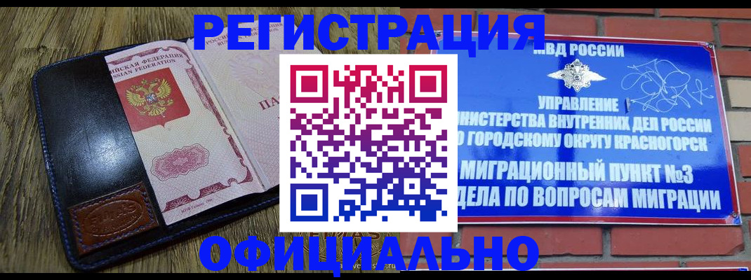 временная регистрация для школы в Кирово-Чепецке