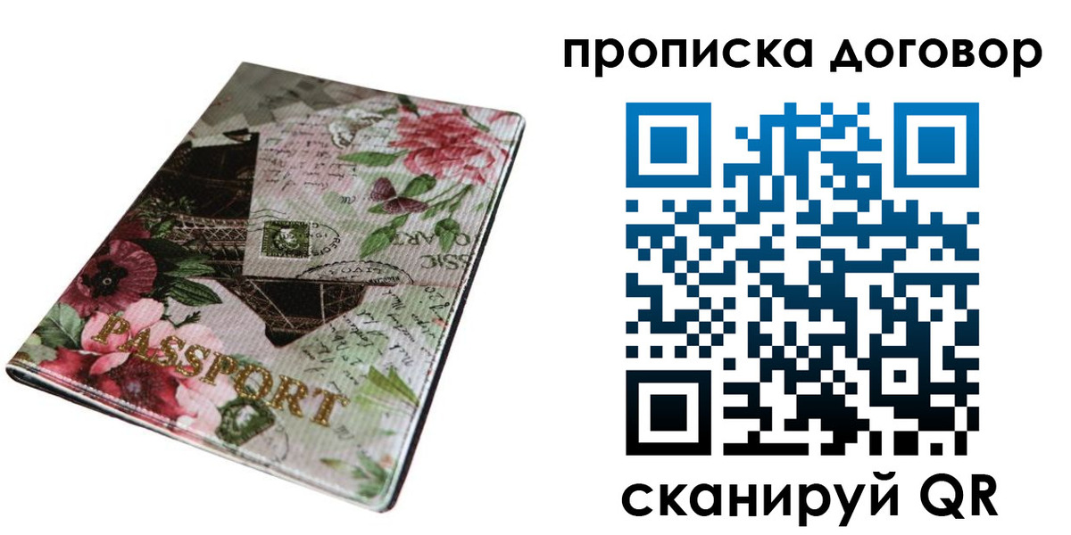 временная регистрация недорого в Кирово-Чепецке