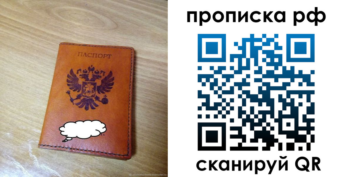 прописка для военкомата в Кирово-Чепецке
