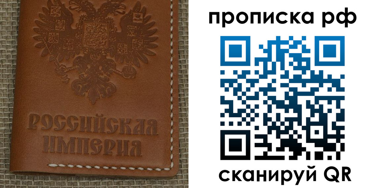 прописка штамп в Кирово-Чепецке