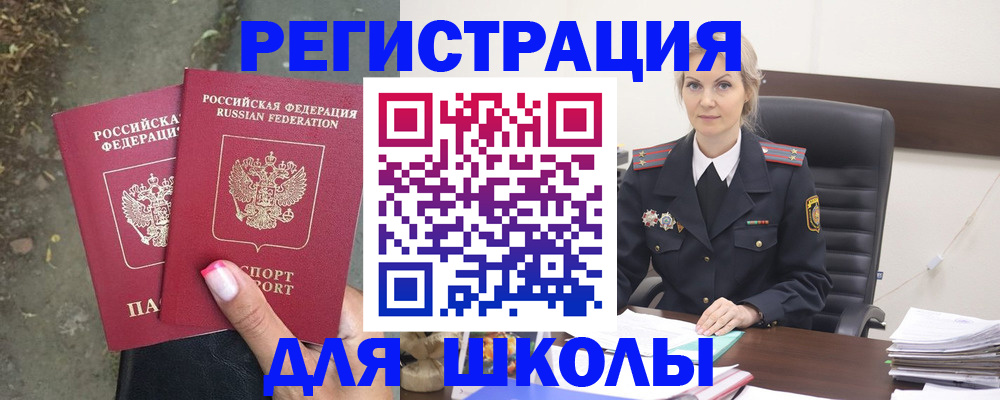 прописка 2025 в Кирово-Чепецке