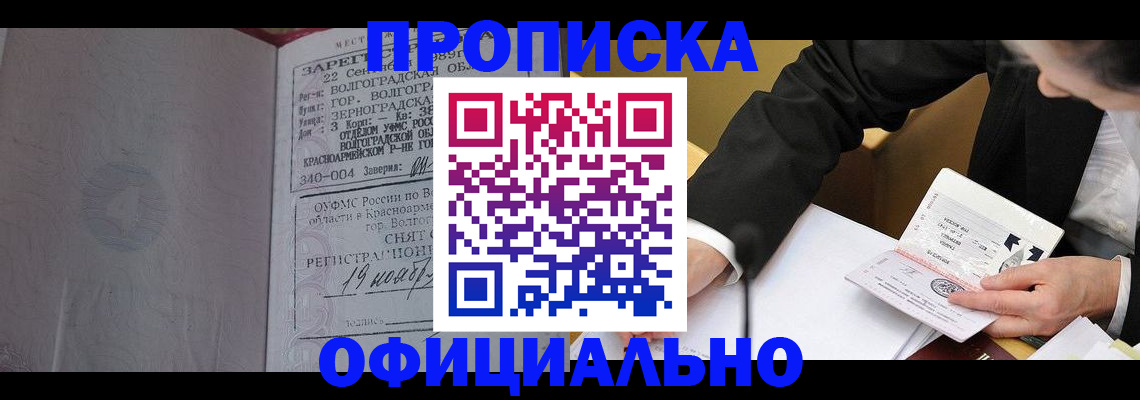 прописка для работы в Кирово-Чепецке
