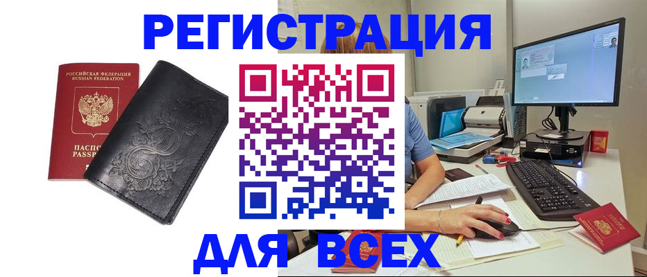 прописка 2025 в Кирово-Чепецке